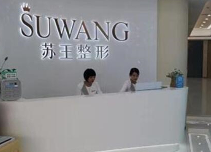 南京好的微整形醫(yī)院排行榜單發(fā)布！這10家人氣醫(yī)院不容錯(cuò)過(guò)！