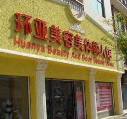 南京十大整形醫(yī)院排名名單更新！口碑連鎖醫(yī)院上榜！