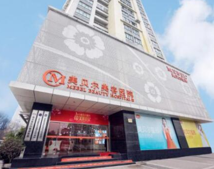 南京鼓樓正規(guī)的整形醫(yī)院排名榜單發(fā)布！收藏名單不走彎路！