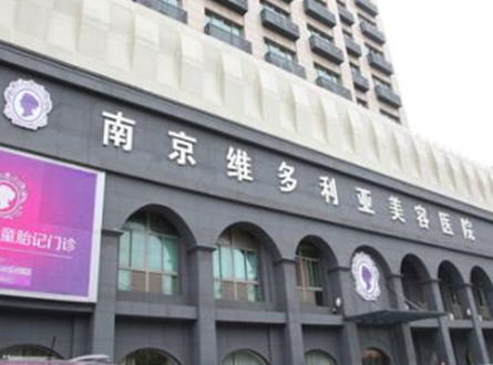 南京排名前10的整形醫(yī)院都有哪些？十家人氣醫(yī)院推薦！