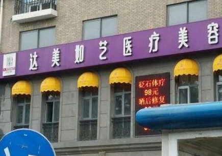 北京美容整形醫(yī)院排名名單更新！十家人氣醫(yī)院推薦！