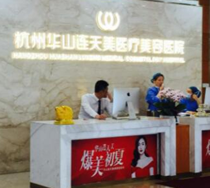 杭州十大整形醫(yī)院排行名單更新！這10家人氣醫(yī)院不容錯過！