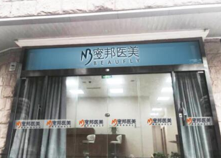 北京好的眼睛整形醫(yī)院都是哪幾家？來看看都有哪些吧！