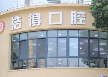 杭州牙科整形醫(yī)院排行榜單大盤點(diǎn)！十家超nice的醫(yī)院推薦給你！