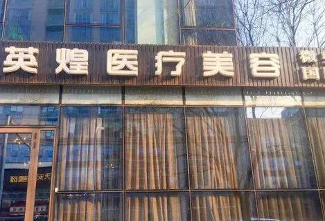 北京美容整形醫(yī)院排名前十名單都是哪些？口碑醫(yī)院趕緊收藏！