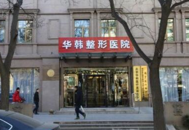 北京比較權威的整形醫(yī)院排名名單發(fā)布！收藏名單不走彎路！
