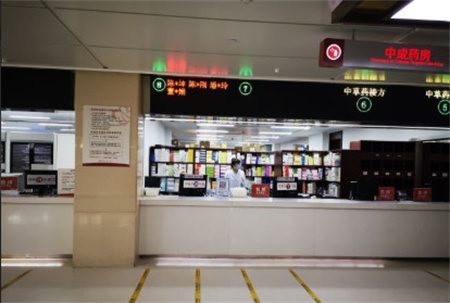 宜興市中醫(yī)院整形美容科_藥房