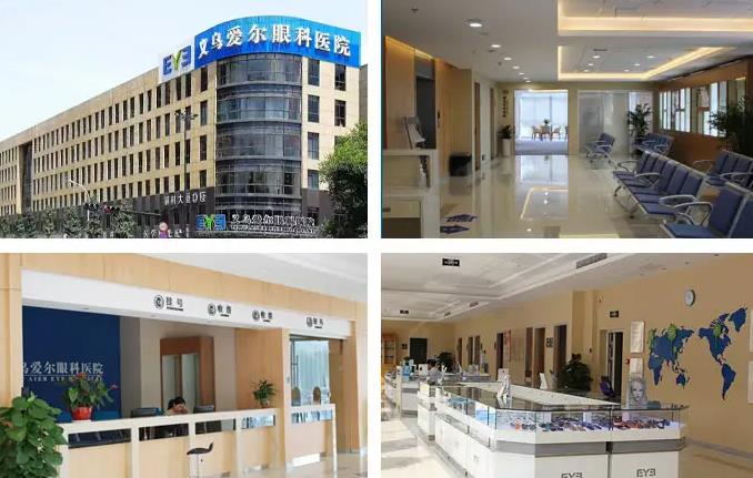 義烏愛(ài)爾眼科醫(yī)院