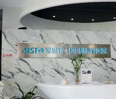 福州愛思特5.png 福州愛思特5.png