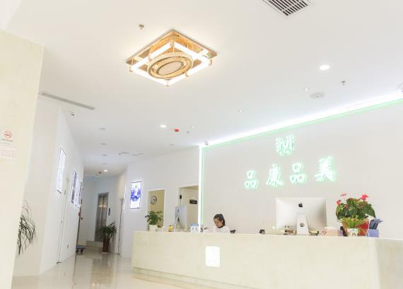 宜興品康品美醫(yī)療美容醫(yī)院_前臺