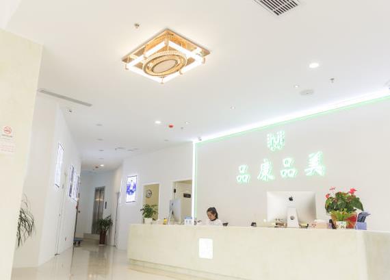 宜興品康品美醫(yī)療美容醫(yī)院 宜興品康品美醫(yī)療美容醫(yī)院