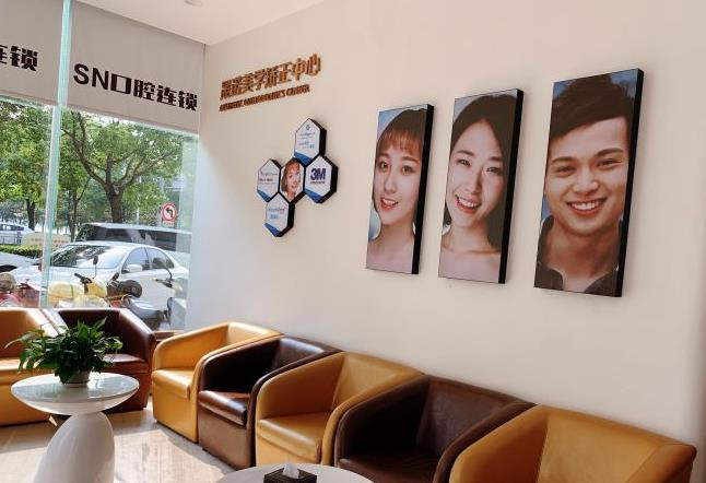 宜興晟諾口腔門診部_休息區(qū)