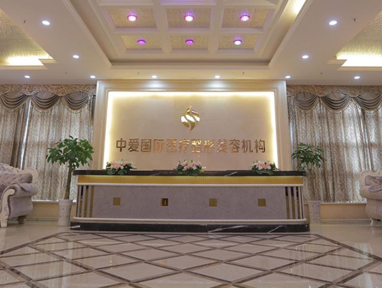 宜昌中愛(ài)整形醫(yī)院