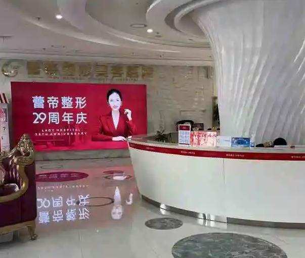 宜昌蕾帝整形美容醫(yī)院_大廳