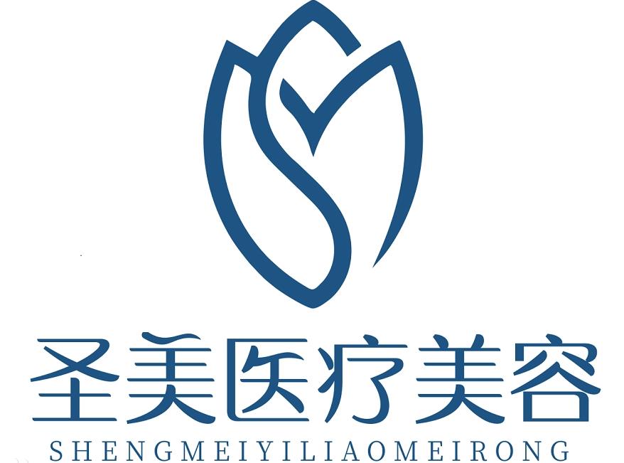 宜昌圣美醫(yī)療美容門診部
