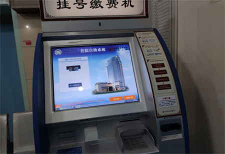 宜昌市第一人民醫(yī)院整形燒傷外科_掛號(hào)機(jī)器