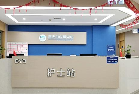 宜昌愛爾眼科醫(yī)院_護士站