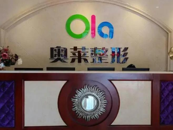 宜昌奧萊整形美容醫(yī)院_前臺(tái)