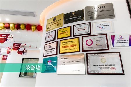 宜賓萊奧醫(yī)療美容門診部_榮譽墻