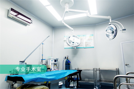 宜賓萊奧醫(yī)療美容門診部_手術室