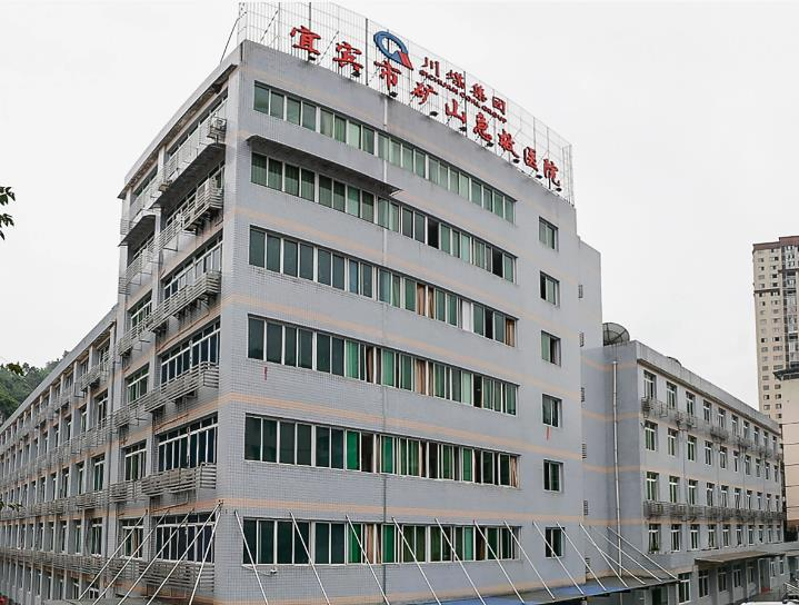 宜賓礦山急救醫(yī)院燒傷整形科