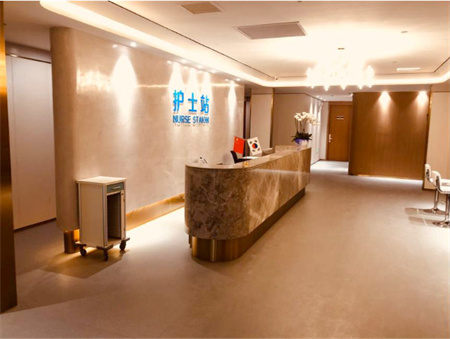 陽(yáng)泉恩喜韓亞醫(yī)學(xué)美容整形診所_護(hù)士站