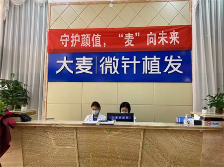 揚州大麥植發(fā)醫(yī)療美容診所 揚州大麥植發(fā)醫(yī)療美容診所