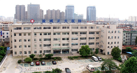 鹽城正大醫(yī)療美容門診部 鹽城正大醫(yī)療美容門診部