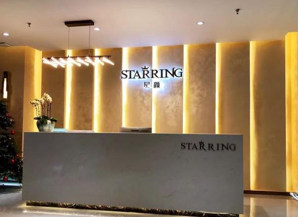 鹽城星顏醫(yī)療美容門診部 鹽城星顏醫(yī)療美容門診部