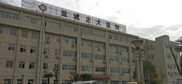 鹽城正大醫(yī)療美容門診部_醫(yī)院大樓