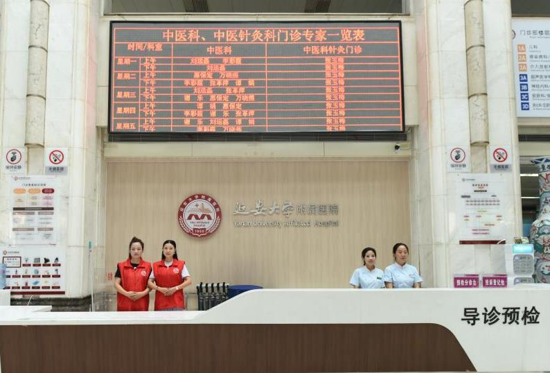 延安大學(xué)附屬醫(yī)院燒傷整形科_導(dǎo)診臺(tái)