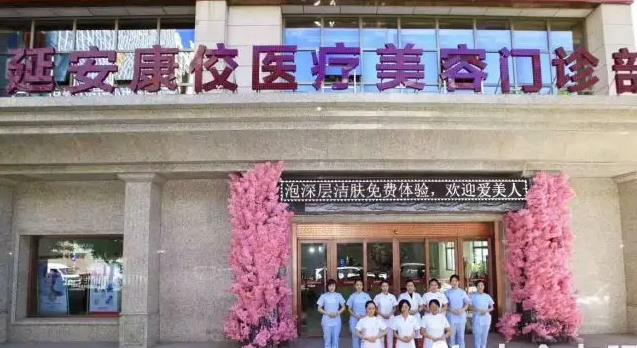 延安康佼醫(yī)療美容門診部_醫(yī)院外環(huán)境