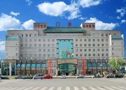 延邊大學(xué)附屬醫(yī)院整形燒傷科 延邊大學(xué)附屬醫(yī)院整形燒傷科