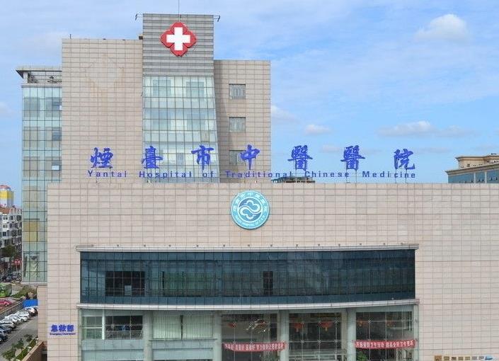 煙臺中醫(yī)醫(yī)院整形美容中心