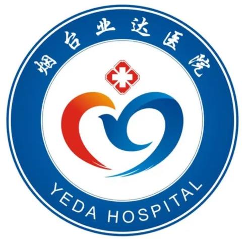 煙臺業(yè)達醫(yī)院