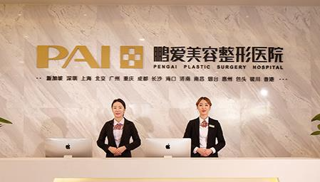 煙臺鵬愛佳妍美容整形醫(yī)院_前臺