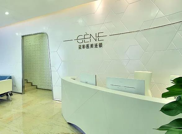 雅安星彩醫(yī)學(xué)美容診所_前臺