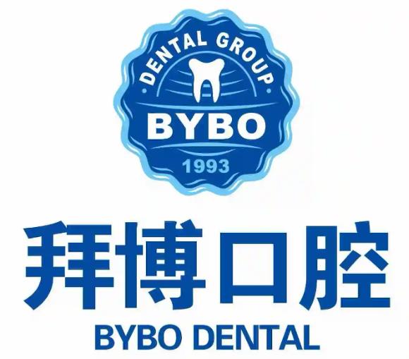 煙臺拜博口腔醫(yī)院