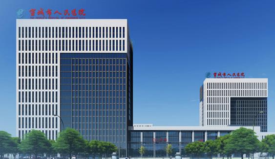 宣城人民醫(yī)院