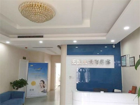 徐州王瑩醫(yī)療美容診所 徐州王瑩醫(yī)療美容診所