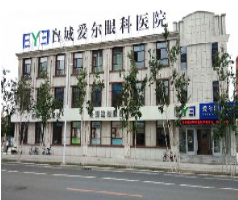 白城愛爾眼科醫(yī)院.png