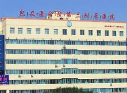 包頭第二.png 包頭第二.png