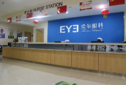 寶雞愛爾眼科醫(yī)院_寶雞愛爾眼科醫(yī)院前臺(tái)