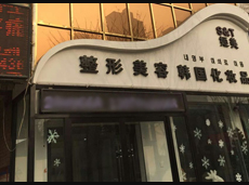 保定恒美.png 保定恒美.png