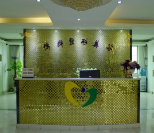 北海博鏵醫(yī)院整形美容中心_北海博鏵醫(yī)院整形美容中心前臺