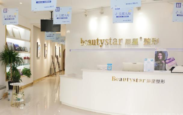 許昌辰星醫(yī)療美容門診部_前臺(tái)