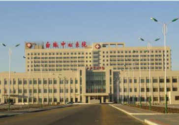 白城中心醫(yī)院.png