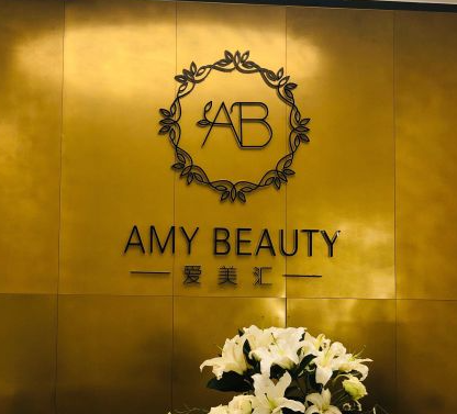 北京愛美匯醫(yī)療美容診所_北京愛美匯醫(yī)療美容診所護士站