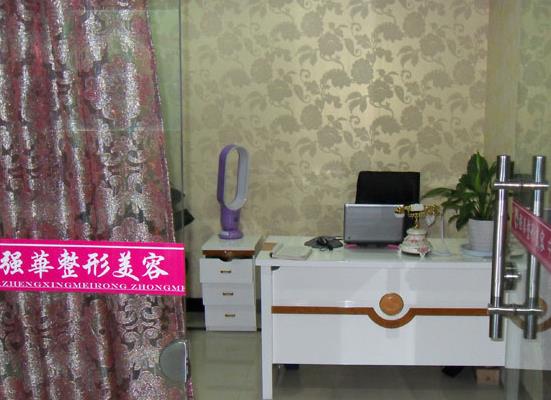 徐州強華醫(yī)院醫(yī)療美容科