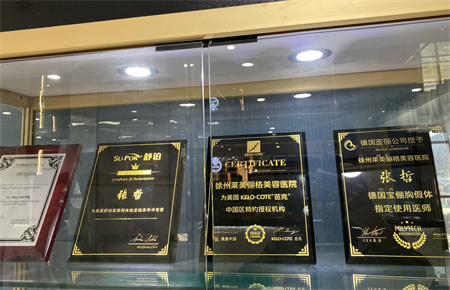 徐州萊美儷格美容醫(yī)院 徐州萊美儷格美容醫(yī)院